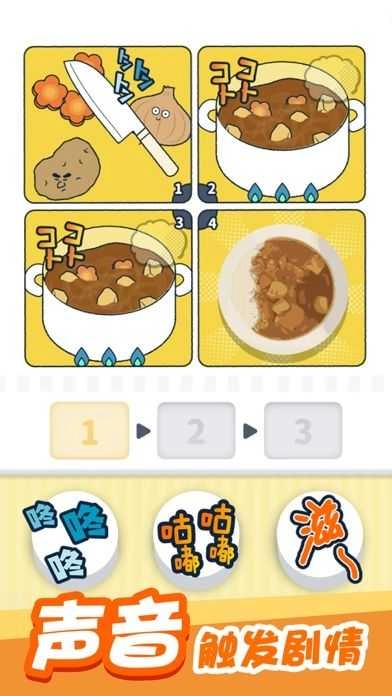 尖叫吧小鸡仔手游无广告版图3