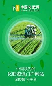 中国化肥网原版图4