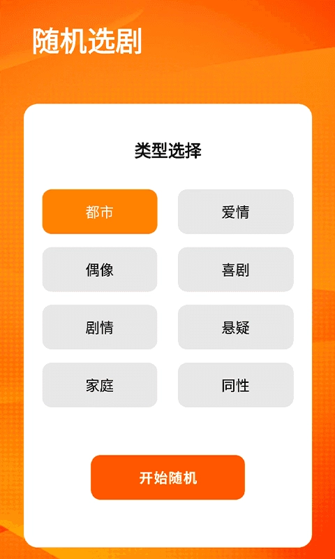 泰圈泰剧迷最新版图3