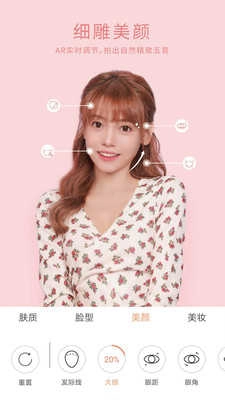 无他相机手机版