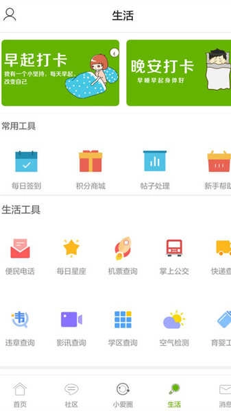 张家港爱上网免费版图1