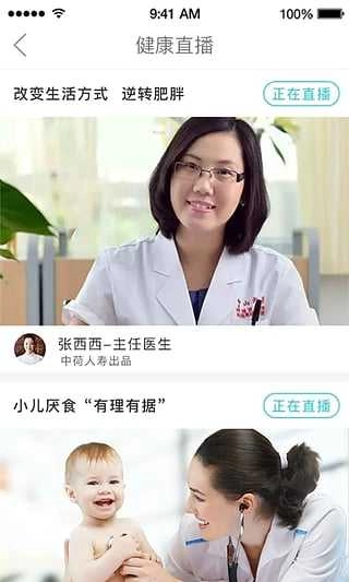 云健康最新版图1