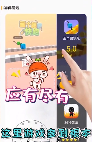 划划水安卓免费版图3