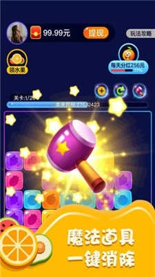 爱上消水果赚钱版图1