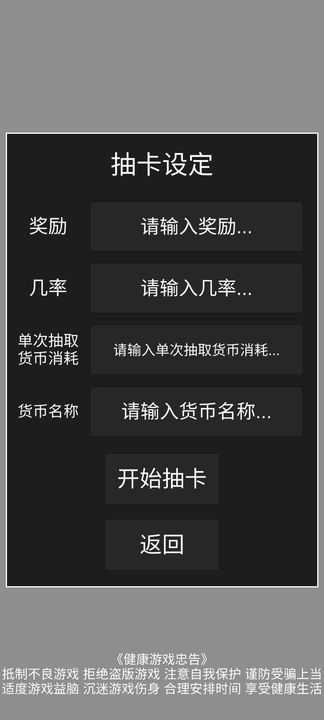 欧皇抽卡模拟器官方正版图2