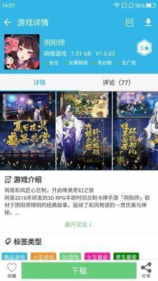 软天空盒手游无广告版图2