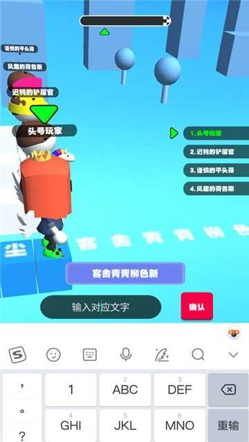 你会打字吗手游版图3