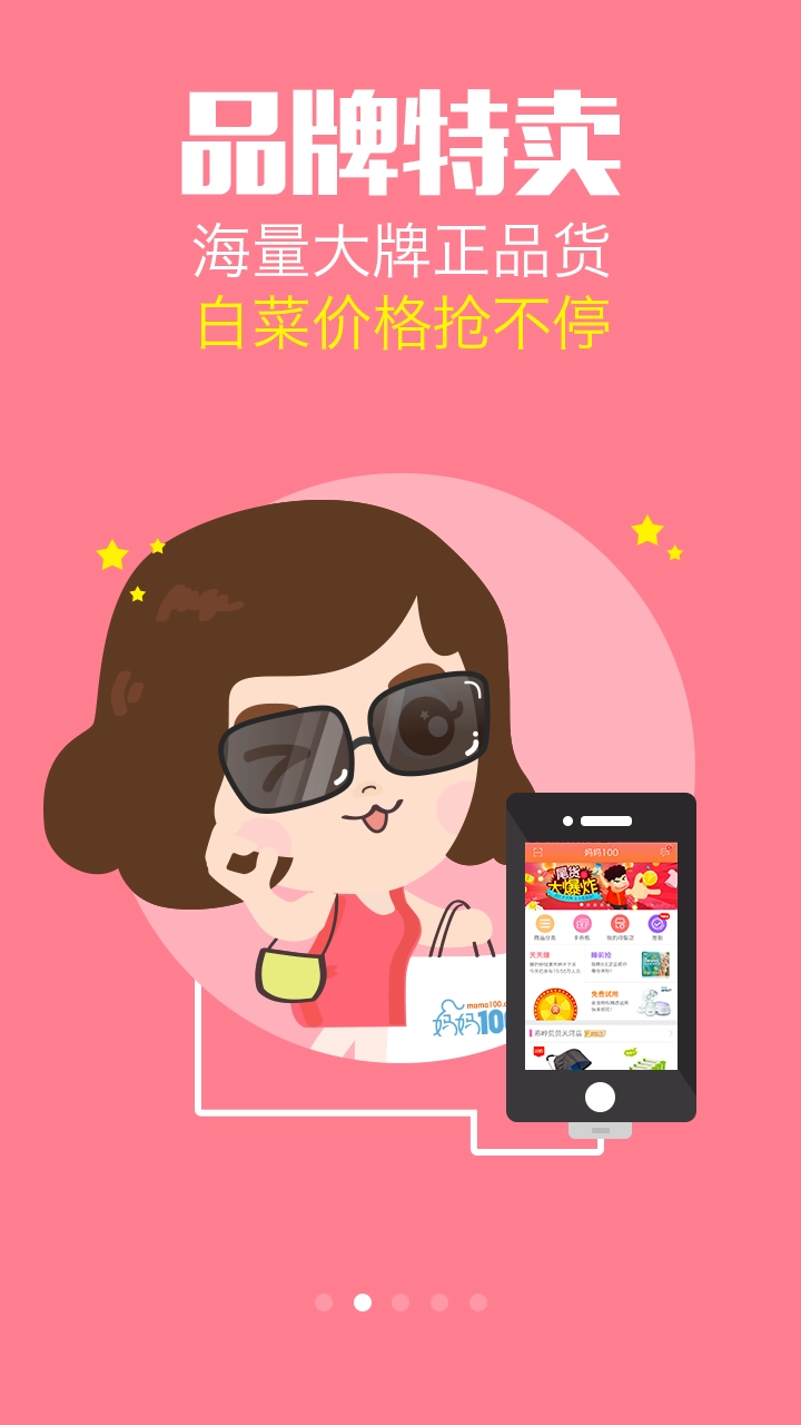 妈妈100手机正版图3