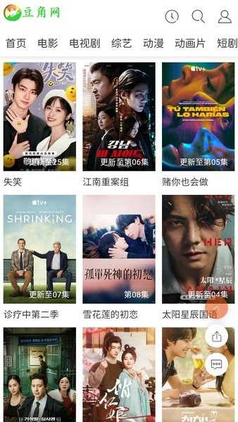 豆角网手机版图3