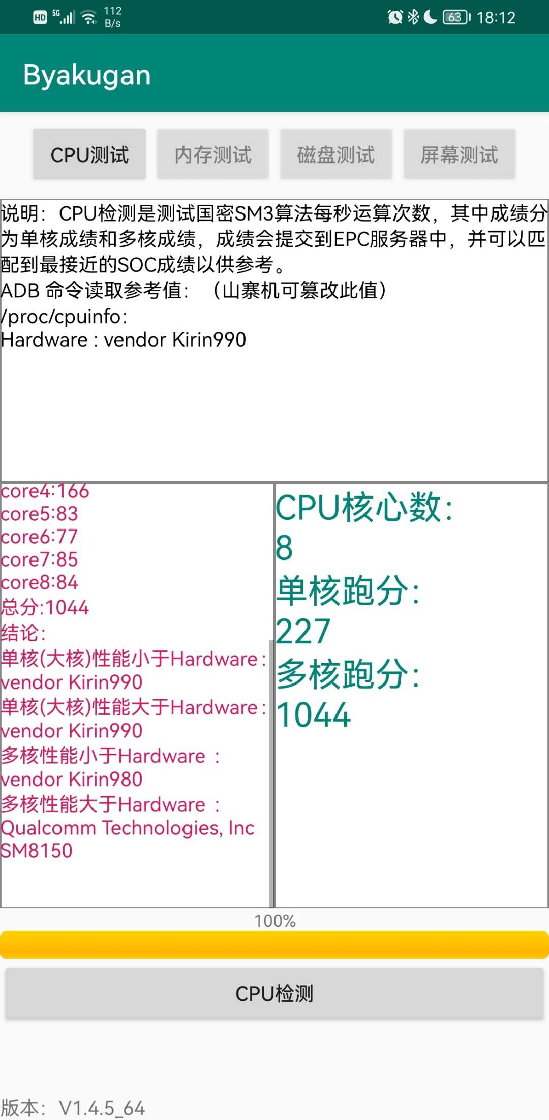 白眼Byakugan安卓版