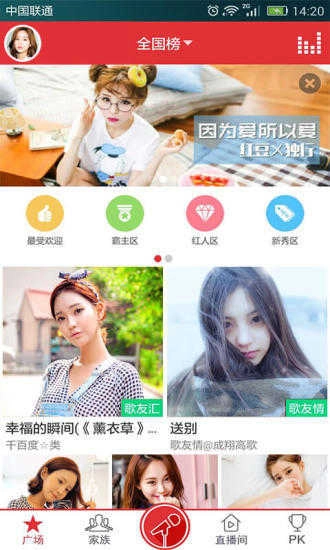 酷我k歌手机正版图2