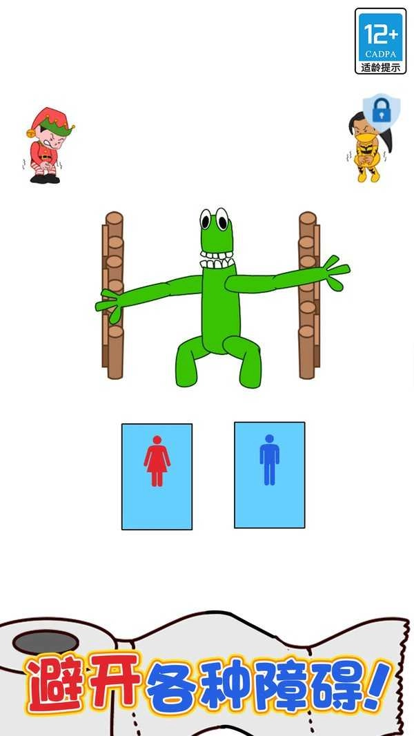 逻辑之王直装版图1