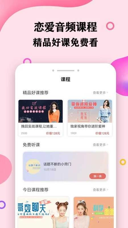 趣语恋爱话术图4