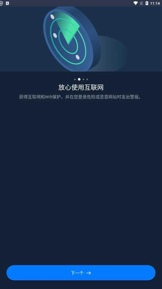 WOT Security安卓版图2