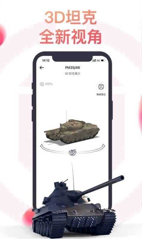 坦克营地最新版图3