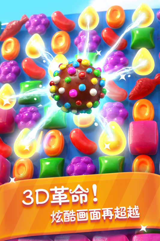 糖果缤纷乐红包版手游下载