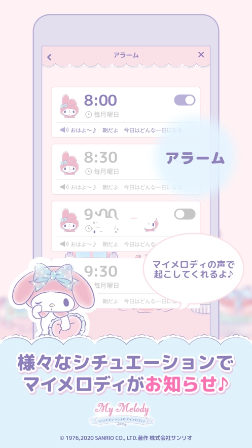 mymelody(MyMelody)官方最新版图3