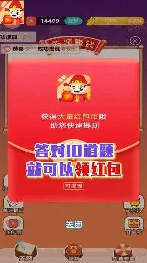 答题小超人红包版图2
