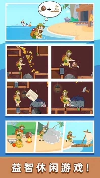 救救小老弟免广告版图2