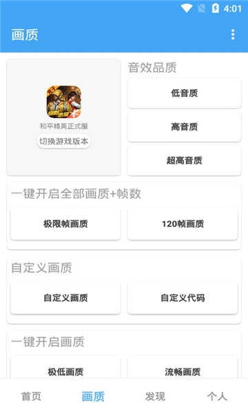 唯梦工具箱无任务版