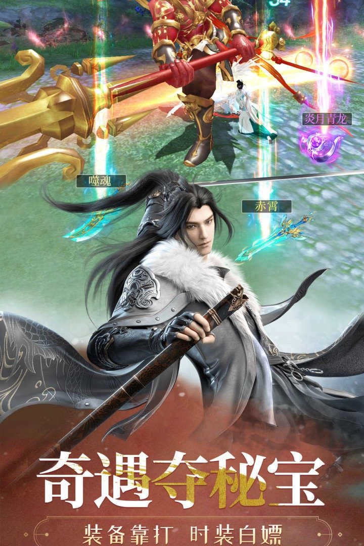 飞天手游直装版图3