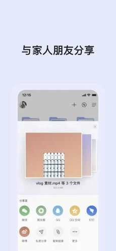 阿里云盘兑换码官方版图1
