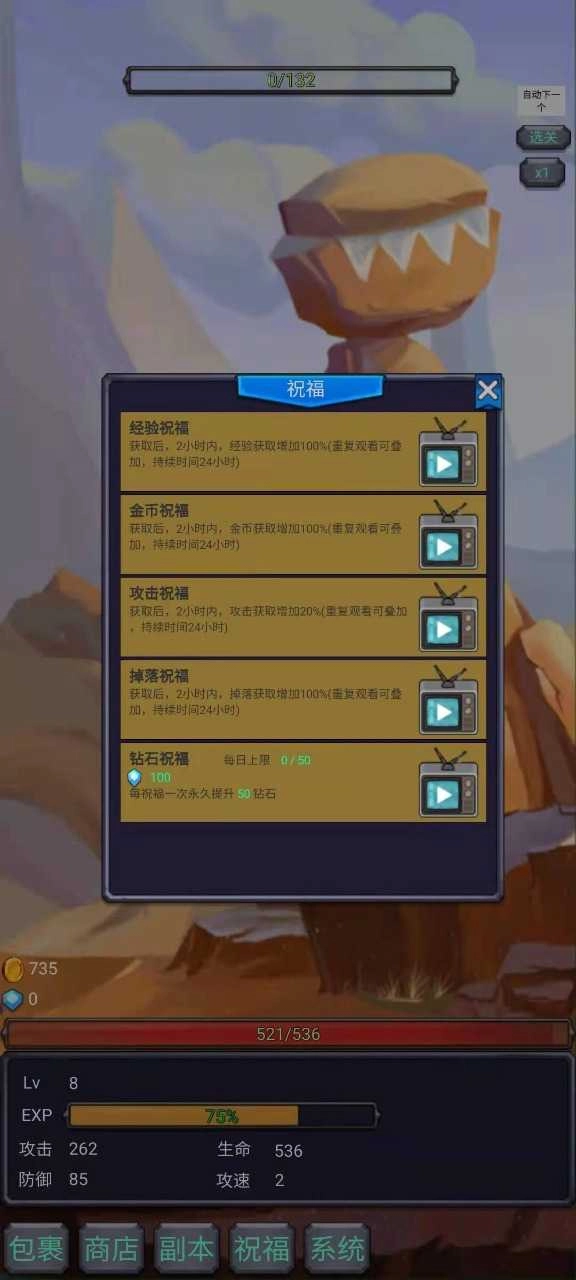 咸鱼勇者游戏纯净最新版图3