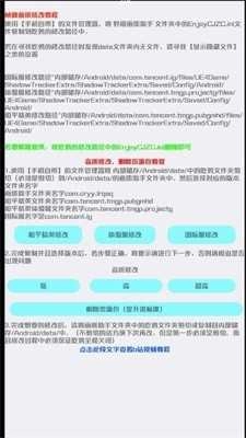 Pubg画质助手120帧安卓官方版图2