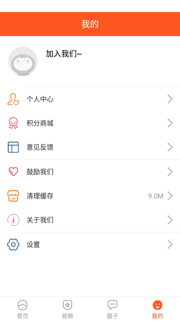 吉多安卓免费版图1