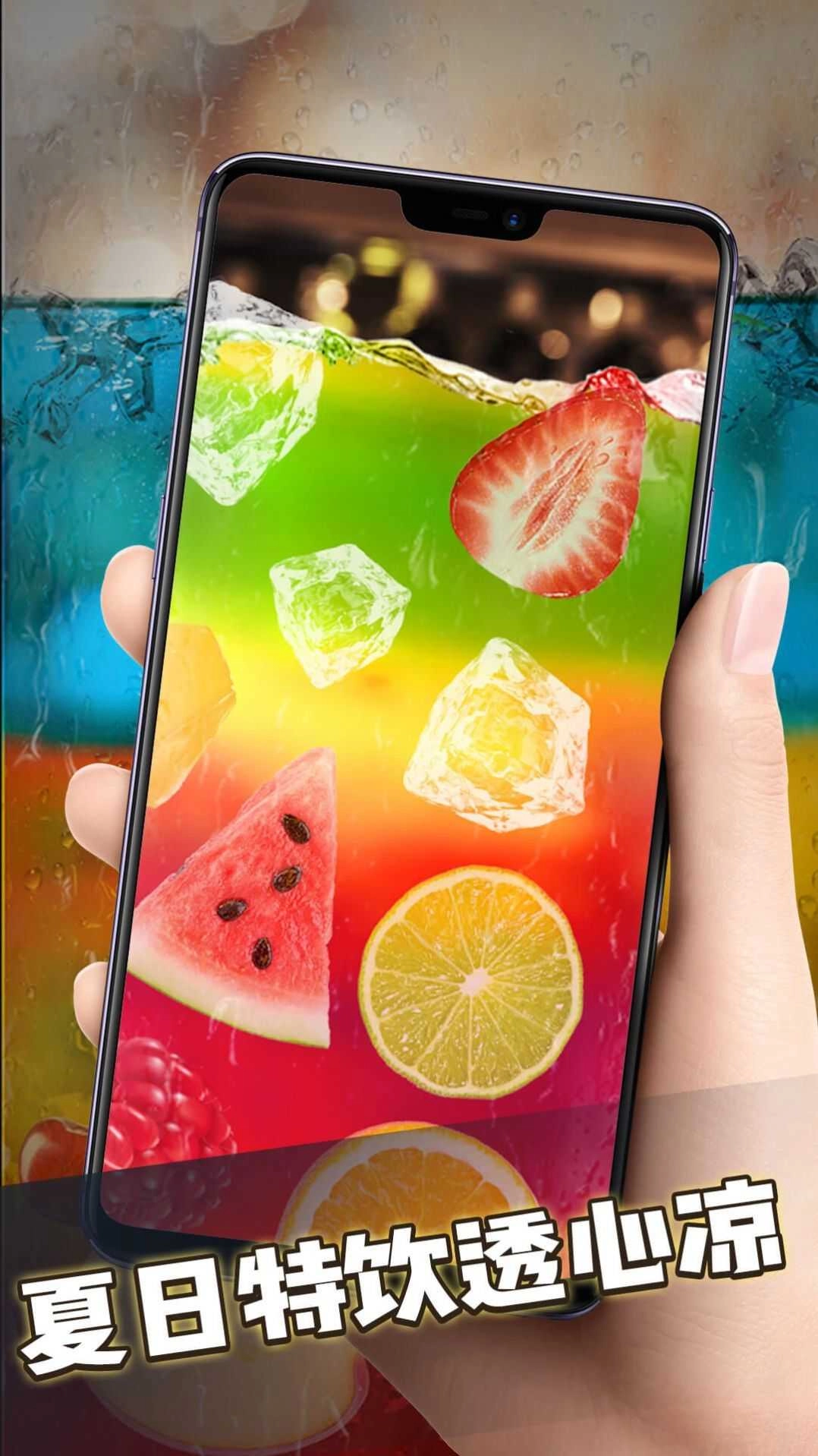 网红饮料模拟器官方正版图2