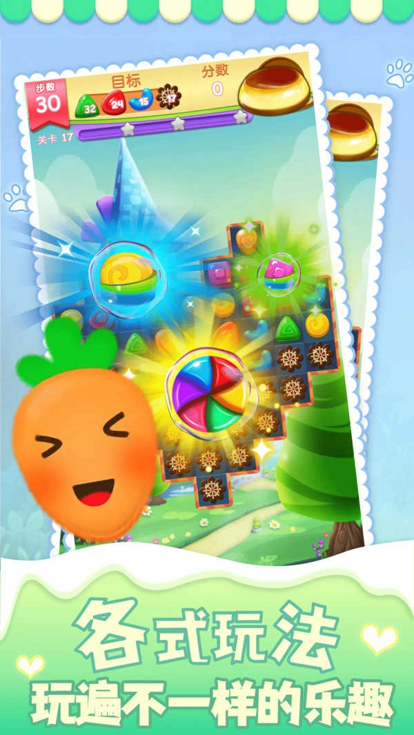 精灵消消乐正版图4