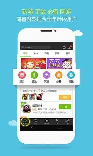 游窝官方版图3