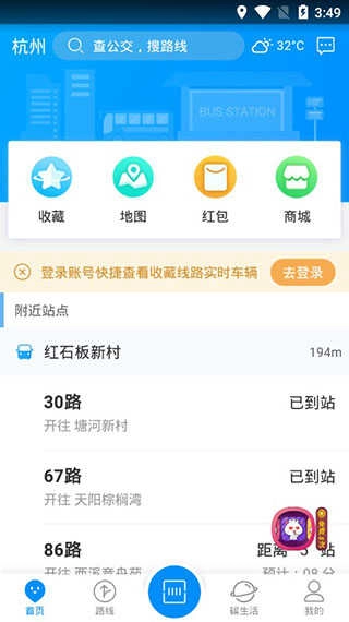 云公交免费版图3