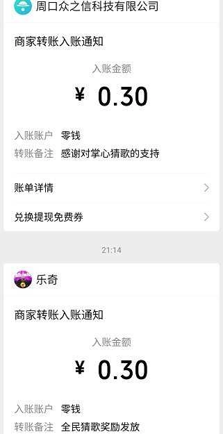 全民猜歌赚钱原版图1