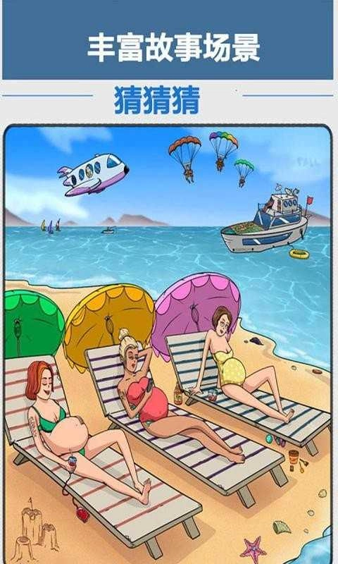 我眼睛贼6安卓版图3