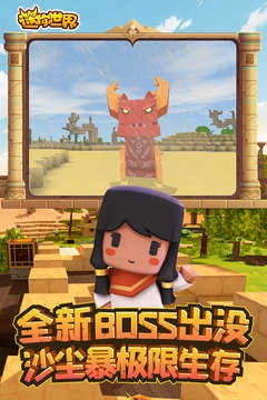 迷你世界本手机版图2