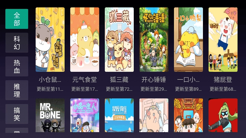 滴滴tv电视版安卓下载