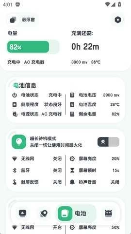 强力监测专业版(2)