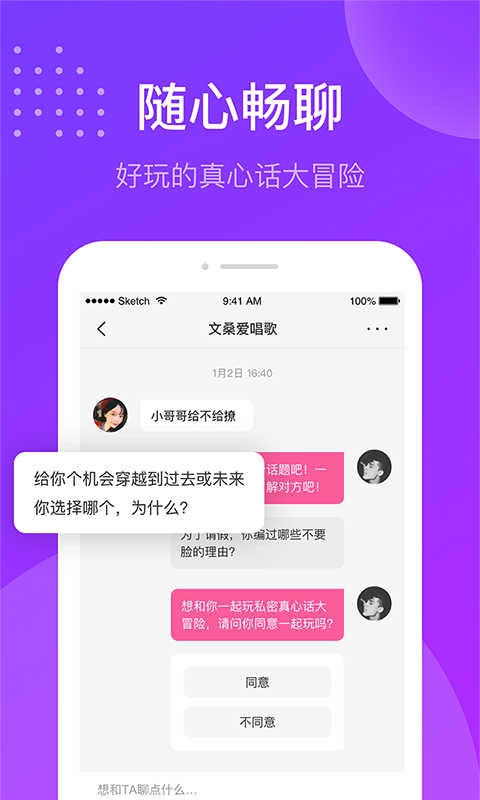 趣友聊新版图3