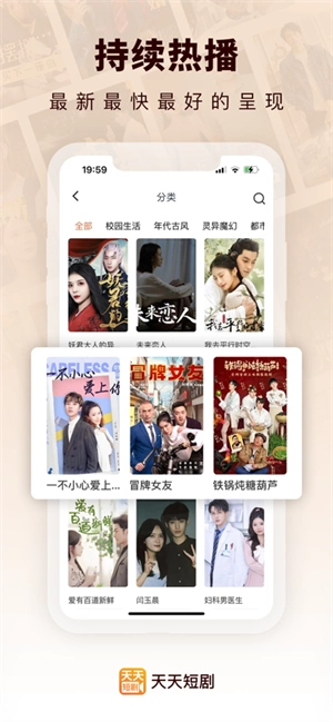 天天短剧赚钱版图4