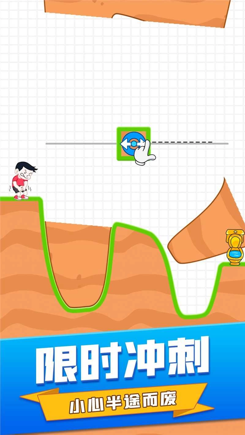 画线消除安卓版图4