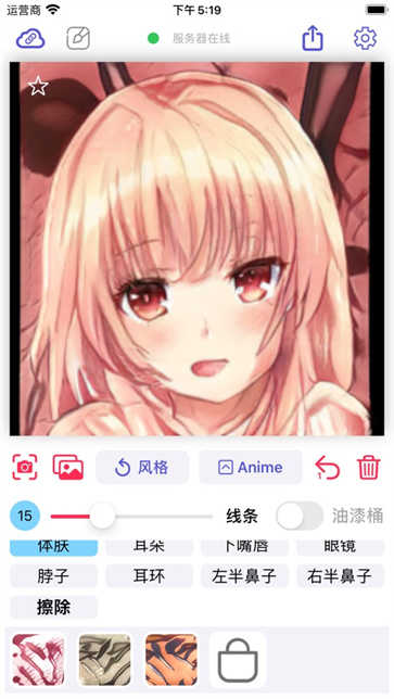 wand手游无广告版