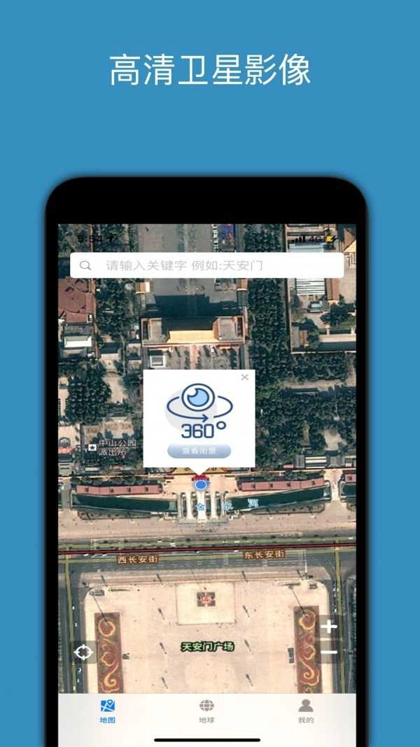 百斗星图手机最新版图3