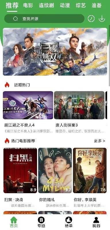 侦探影视免费原版图4