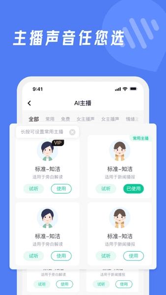 滴答配音(西瓜配音)最新免费版图2