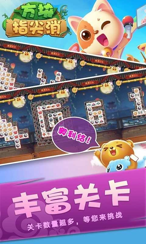 方块指尖消手游免费版图2