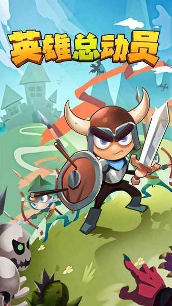 英雄总动员修改版图1