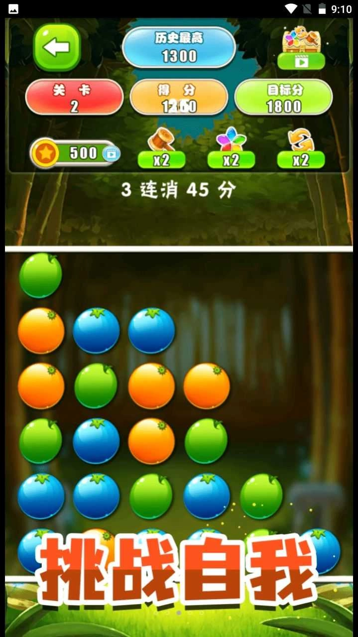 开心消除模拟器直装游戏版图3