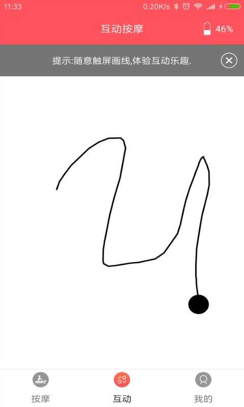 旋磁理疗正版图4