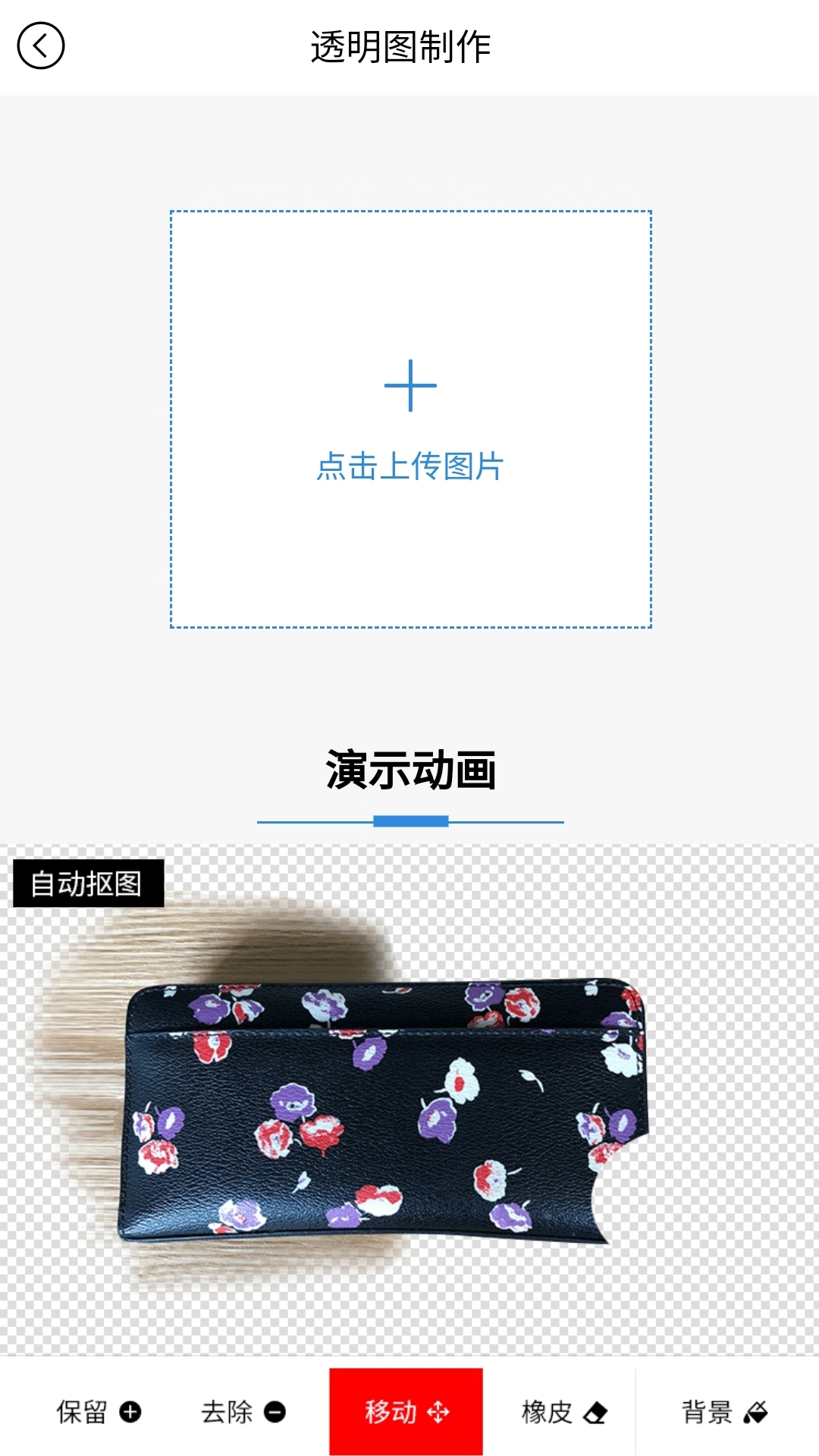 美图王安卓免费版图4